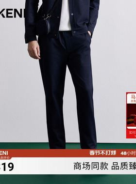 迪柯尼秋季商场同款男士时尚高级双色纺织牛仔裤7F569G544