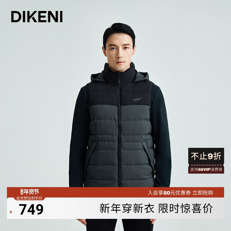 【德高纳米拒水羽绒】迪柯尼高端时尚拼接撞色立领连帽羽绒马甲男,男装,羽绒马甲,淘宝优惠券,粉丝福利购,淘宝优惠卷
