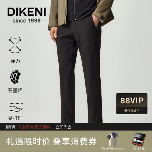 迪柯尼时尚针织休闲裤