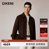 迪柯尼秋冬男100%全羊毛时尚 复古立翻领毛呢外套1F539H285