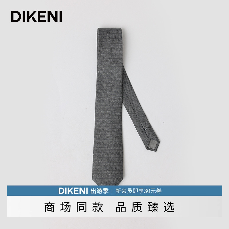 【100%桑蚕丝】迪柯尼新品时尚IP款印花商务通勤婚礼新郎男士领