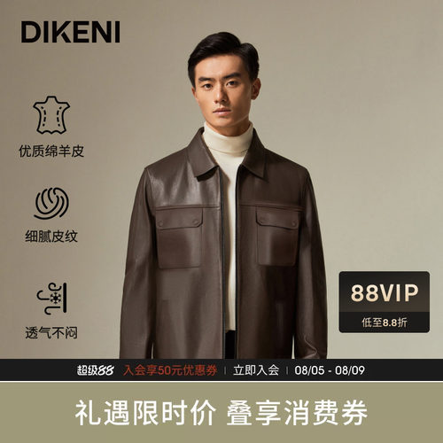 迪柯尼棕色系绵羊皮工装皮衣夹克
