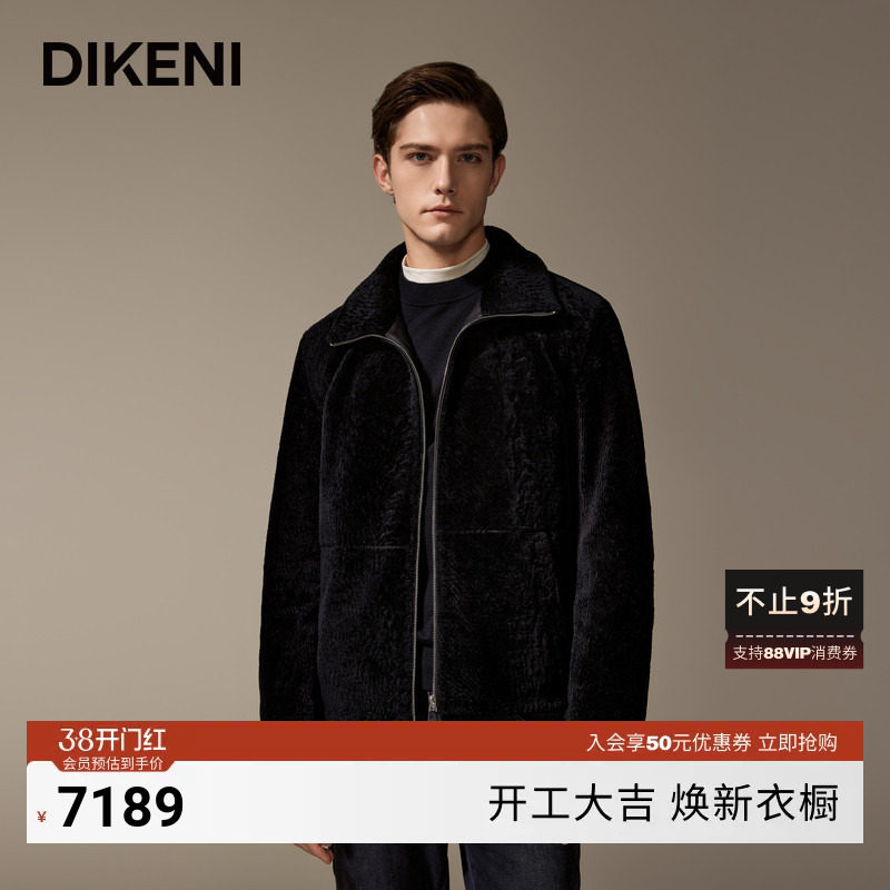 迪柯尼冬季新品男士时尚高级保暖立翻领羊毛皮衣外套