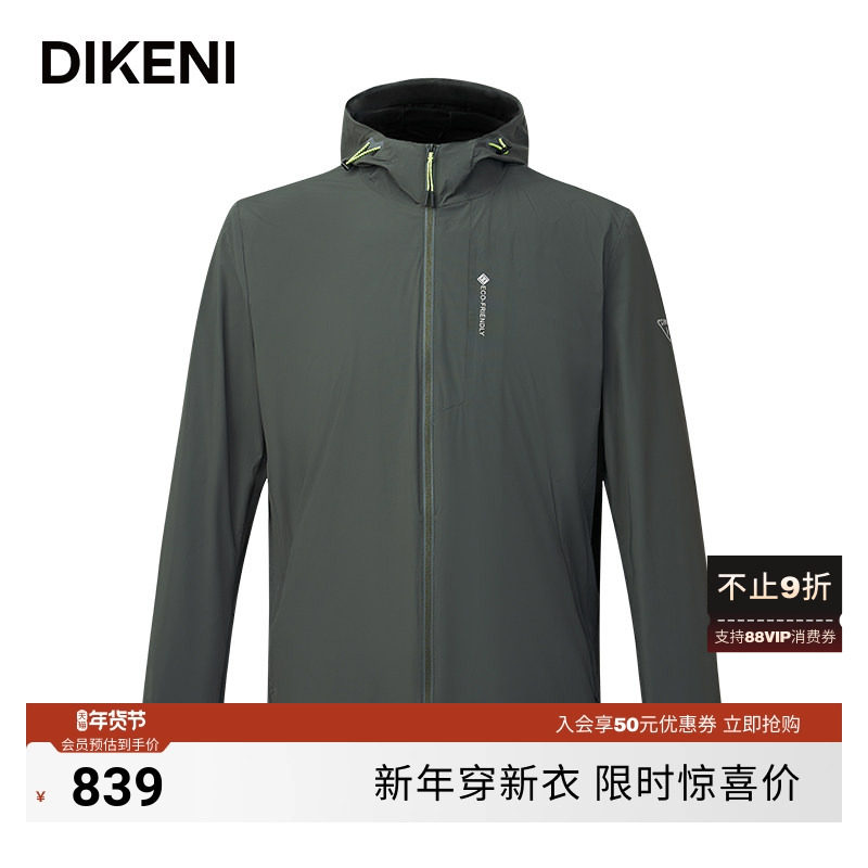 【微户外系列】迪柯尼男装哈灵顿夹克新品科技易打理夹克外套,男装,夹克,淘宝优惠券,粉丝福利购,淘宝优惠卷