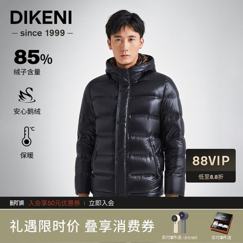 RDS安心绒时尚休闲短款羽绒服男