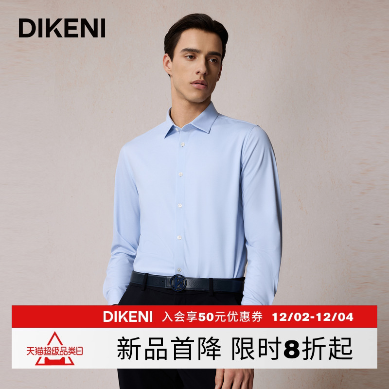 迪柯尼2025年秋季男士品质肌理条纹含羊毛长袖正装衬衫1F511H256