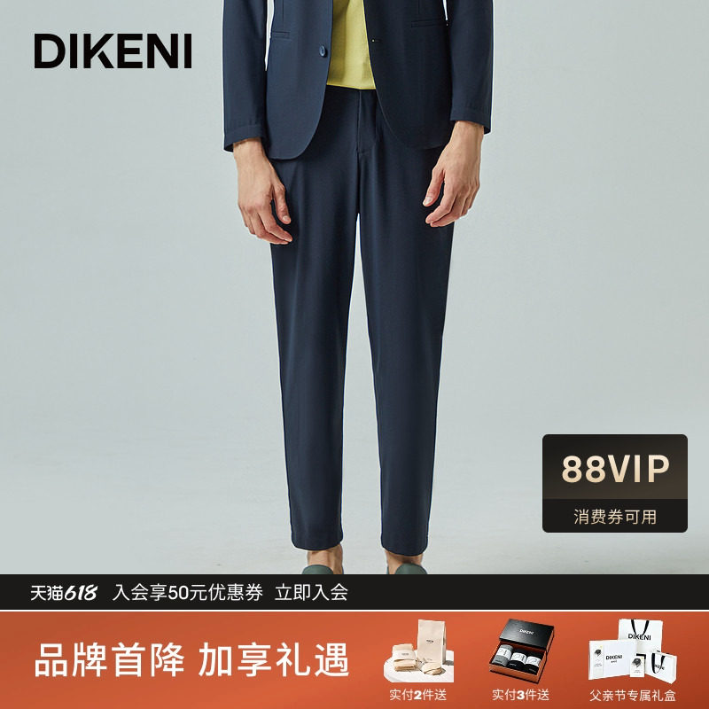 迪柯尼冰丝小方格针织科技通勤套裤新品凉感透气男士西裤
