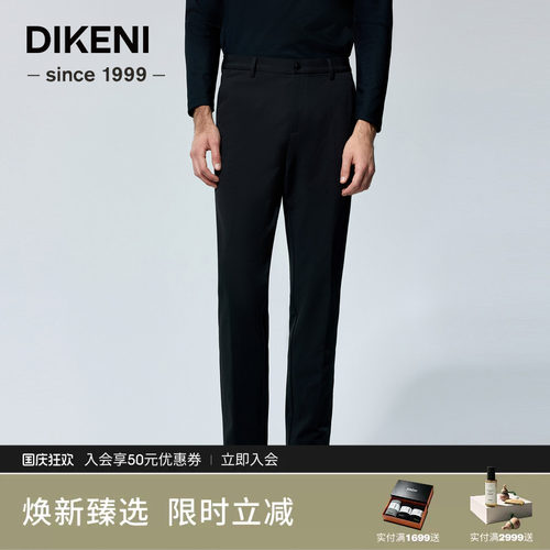迪柯尼秋季新品男士品质含天丝羊毛运动休闲裤1F561H322