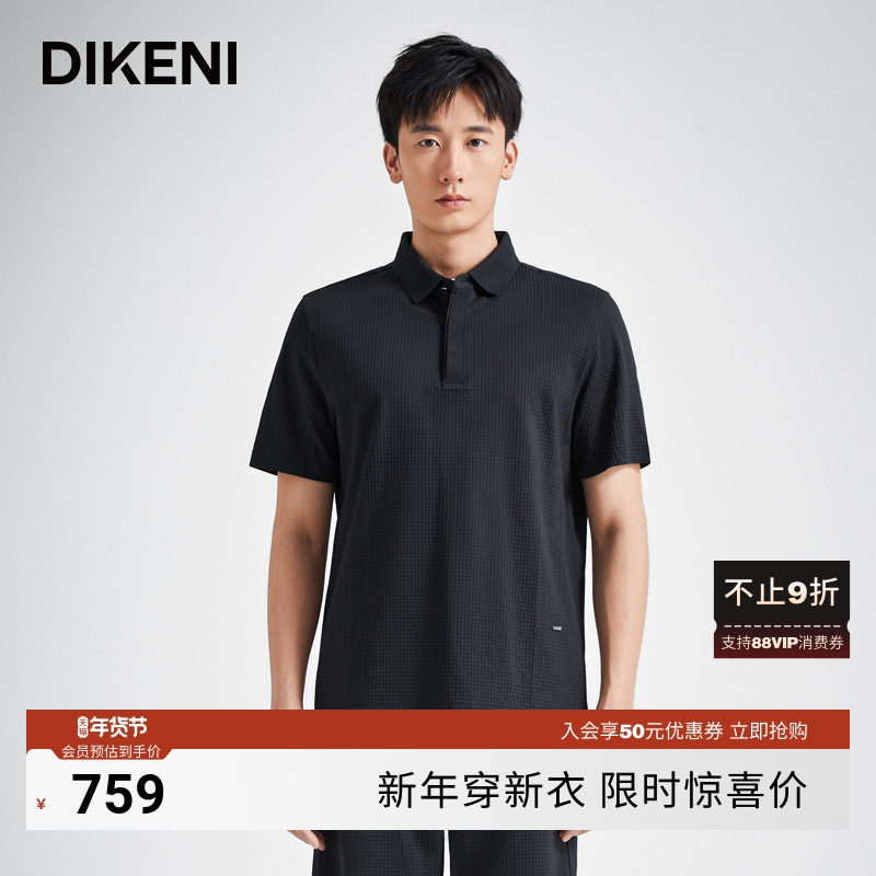 【含桑蚕丝】迪柯尼夏季新款品质小细格肌理感男士短袖针织Polo衫,男装,Polo衫,淘宝优惠券,粉丝福利购,淘宝优惠卷
