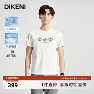 夏季 舒适棉质凉感T恤短袖 新品 双D钉珠动物IP款 时尚 迪柯尼男装