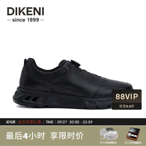 【品质牛皮】迪柯尼新品科技通勤男鞋时尚可调节松紧带商务休闲鞋