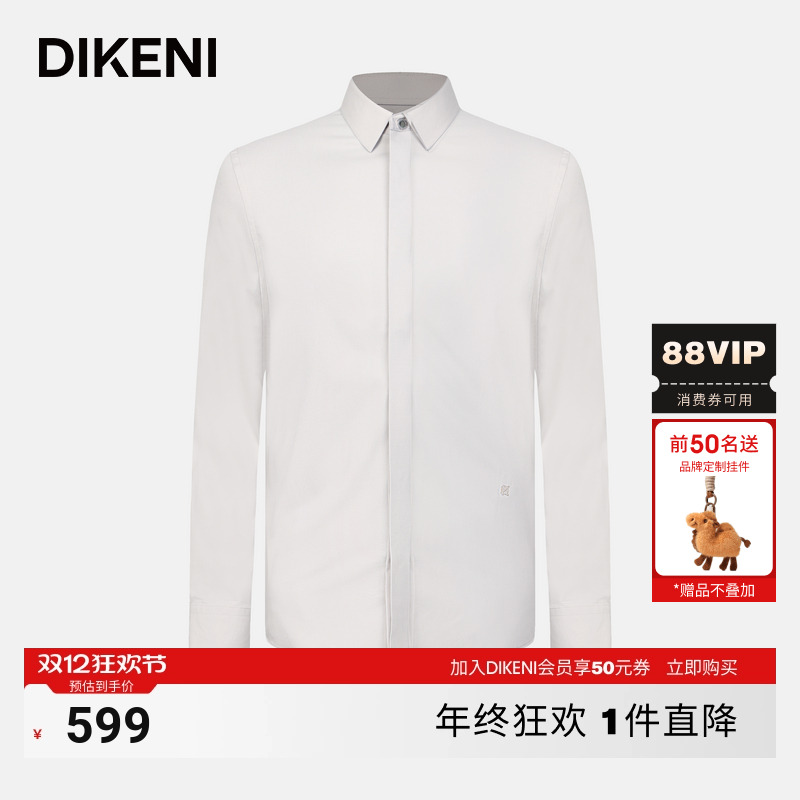 【含桑蚕丝】迪柯尼秋季新品男士商务休闲易打理白色正装衬衫