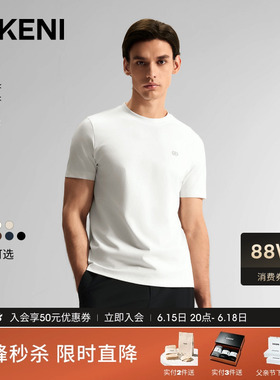 迪柯尼110S高支长绒棉T夏季新品科技凉爽抑菌圆领短袖T恤