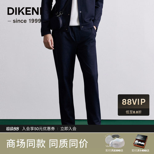 迪柯尼秋季商场同款男士时尚高级双色纺织牛仔裤7F569G544