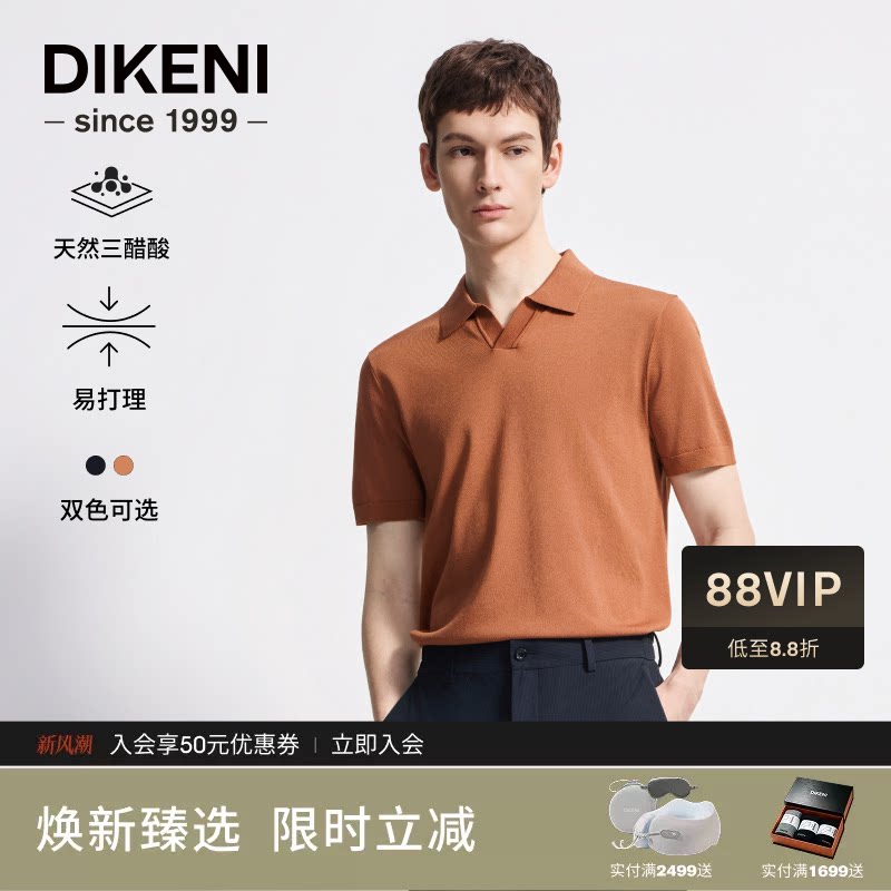 迪柯尼三醋酸凉感海鸥领POLO衫										