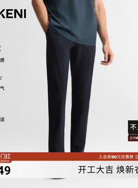 【Ice skin系列】迪柯尼肌理凉感冰丝裤夏季薄款快干男士休闲裤