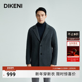迪柯尼高端商务男装 秋冬新品 高品质桑蚕丝羊毛大衣
