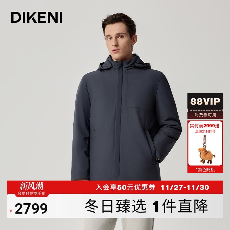 迪柯尼2025年秋冬男士羽绒服