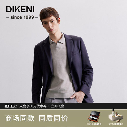迪柯尼秋季商场同款男装商务通勤易打理西服外套7F503G224