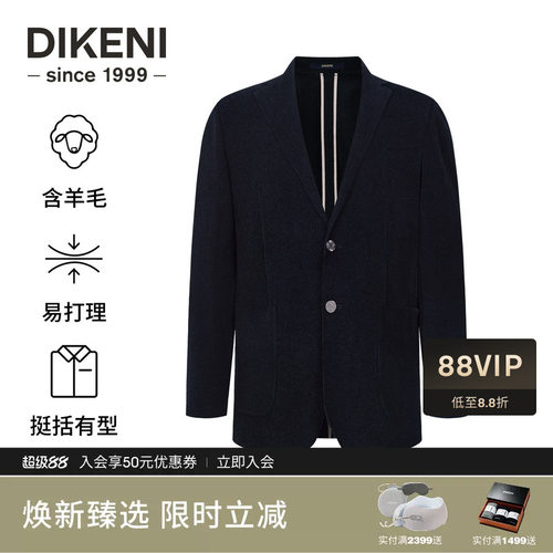 迪柯尼高级竖纹肌理针织西装秋季男士品质羊毛混纺休闲西服外套