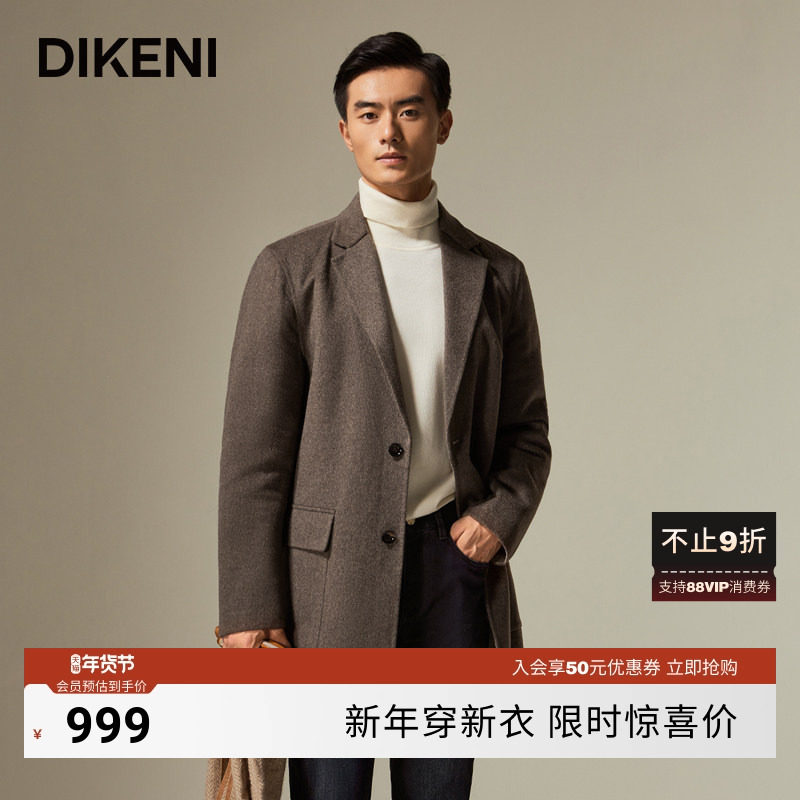 【高品质牦牛绒】迪柯尼2025年秋冬高端商务男士老钱风毛呢大衣,男装,毛呢大衣,淘宝优惠券,粉丝福利购,淘宝优惠卷