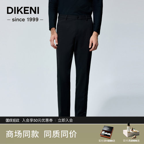 迪柯尼秋季新品男士品质含天丝羊毛运动休闲裤1F561H322