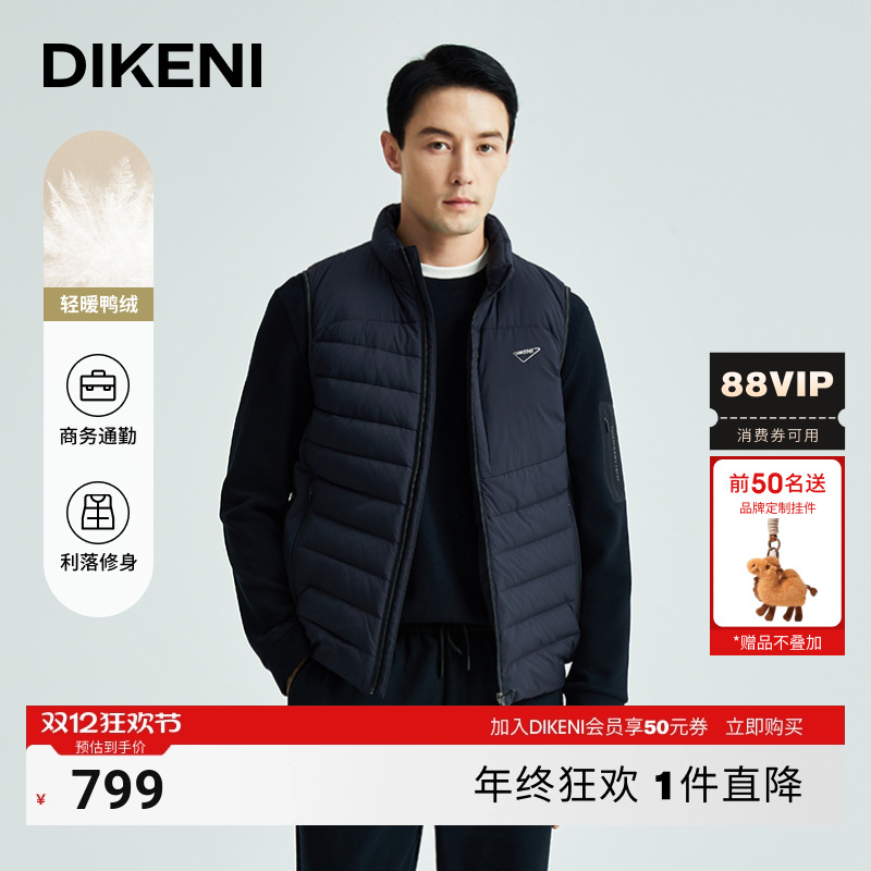 迪柯尼时尚立领轻暖羽绒马甲外套