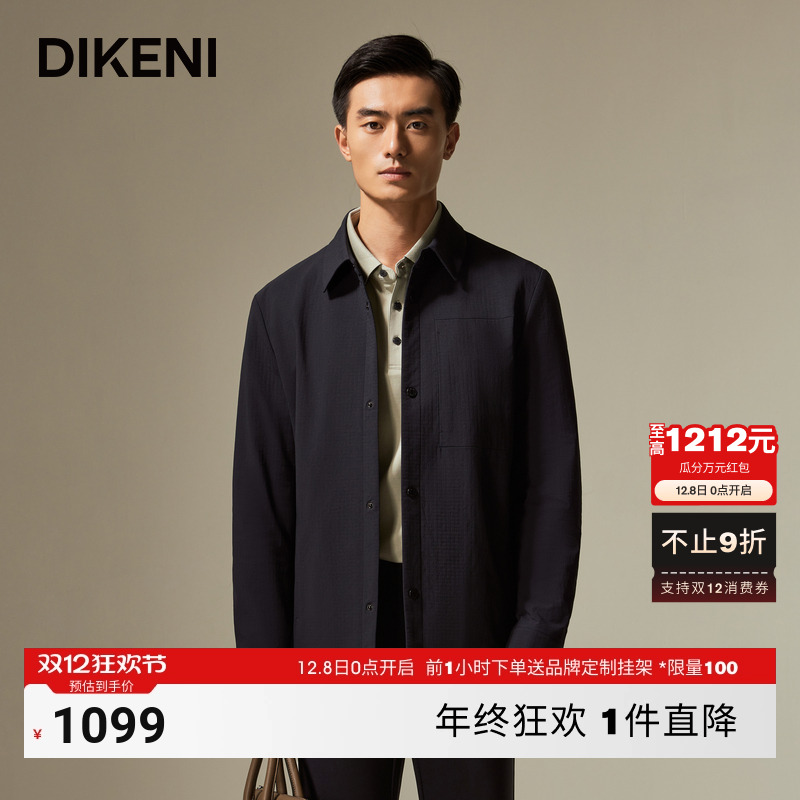 迪柯尼品牌男装外套秋新款高品质含羊毛简约商务款行政夹克