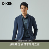 西服外套 零压通勤品质肌理感男士 迪柯尼进口微皱西装 新品