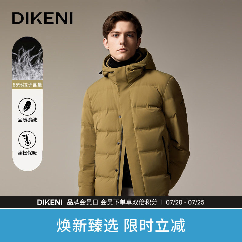 【品质抗菌鹅绒】迪柯尼冬季男士简约时尚保暖连帽防风羽绒服