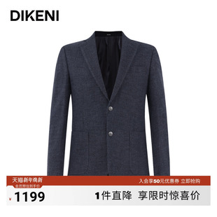 男士 迪柯尼2025年秋季 亲肤保暖绅士风羊毛西装 含桑蚕丝羊绒