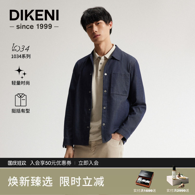 迪柯尼丝棉混纺丹宁1034茄克衫图片