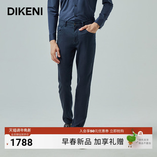 新款 迪柯尼高品质丝绵商务牛仔裤 长绒棉混纺男裤 含桑蚕丝