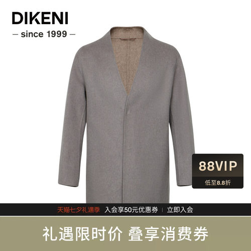 迪柯尼品牌男装含羊绒羊毛大衣秋冬新款简约高级无领毛呢外套
