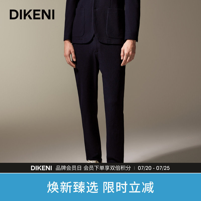 【含羊毛】迪柯尼秋季新品时尚通勤高级易打理男士西裤