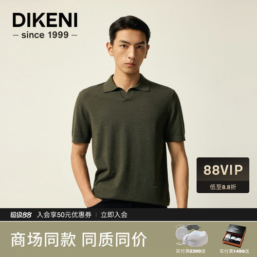 迪柯尼2026年秋季男装16G高支精纺云感桑蚕丝羊绒TV海鸥领羊绒衫