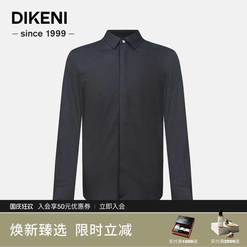 迪柯尼新品男士亲肤莫代尔舒弹易打理黑色暗门襟商务长袖正装衬衫