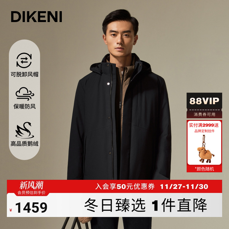 【RDS安心绒】迪柯尼秋冬高智通勤可脱卸连帽鹅绒防风羽绒服