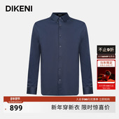 针织衬衫 迪柯尼高端质感商务休闲男士 深蓝色锦氨斜纹易打理长袖