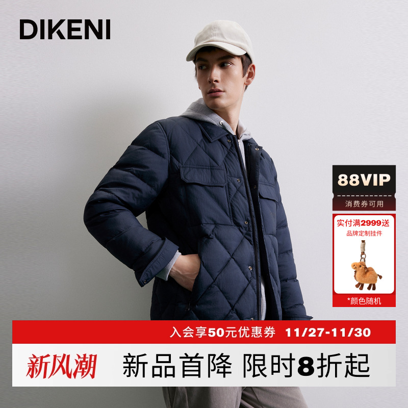【经典1034系列】迪柯尼2025年秋冬男士时尚微皱轻暖鹅绒羽绒服