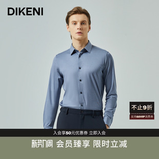 男士 迪柯尼高级棉丝衬衣新品 细条纹针织衬衫 6A级桑蚕丝