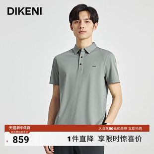 含桑蚕丝 商务通勤短袖 迪柯尼男装 新款 polo衫 多彩品质T恤夏季