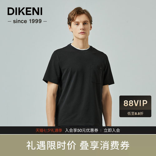 迪柯尼高级华夫格肌理品质T夏季新品男士时尚针织圆领短袖T恤