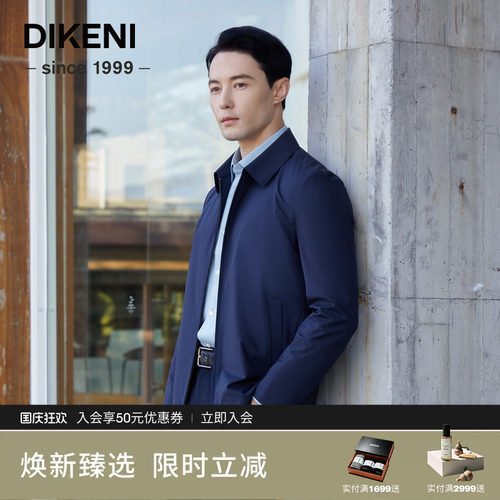 迪柯尼商务翻领行政夹克