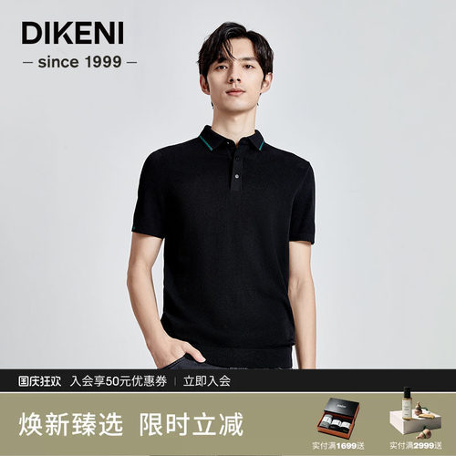 16G针织撞色棋盘格翻领Polo衫