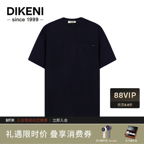 【含桑蚕丝】迪柯尼夏季新品男士品质小细格泡泡肌理圆领短袖T恤