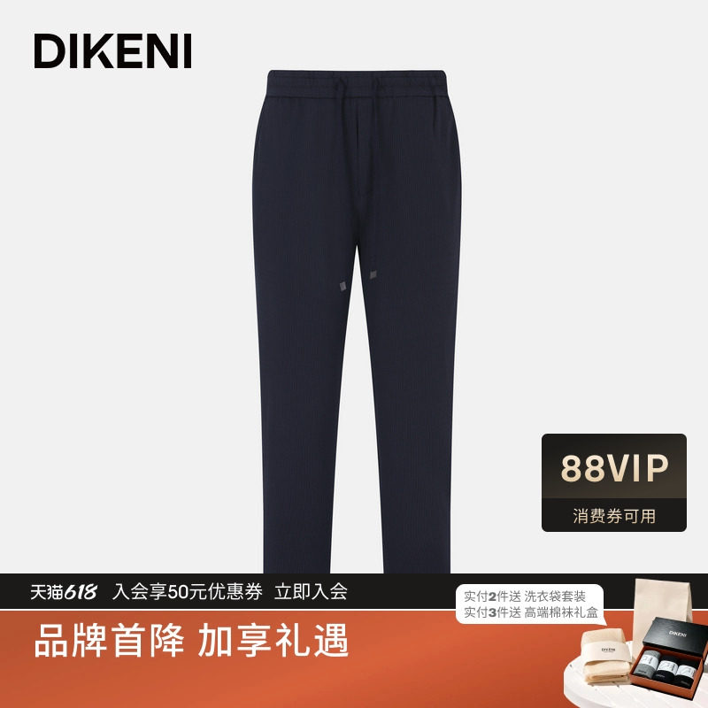 迪柯尼夏季新品男士卫裤时尚舒弹小细格易打理直筒针织休闲裤