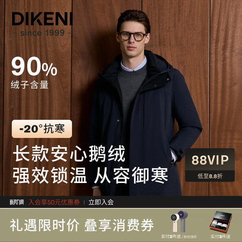 迪柯尼商务男士中长款羽绒服外套