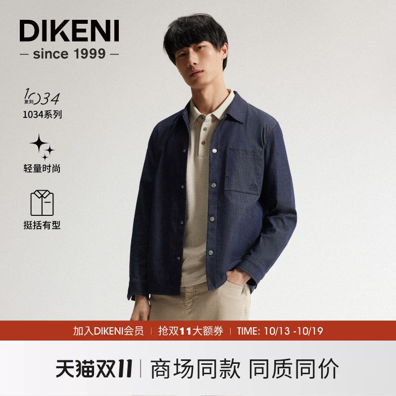 【明星同款】迪柯尼秋季新品男士品质含桑蚕丝棉麻牛仔夹克外套