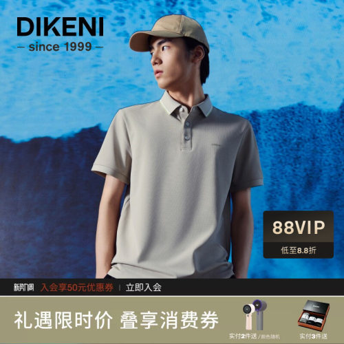 【韩国进口面料】迪柯尼夏季新品男士凉感抑菌短袖翻领po